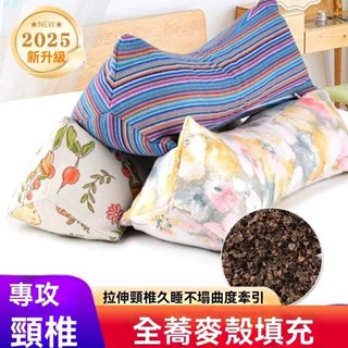 寶崽💫蕎麥殼三角頸椎枕成人護頸艾草枕苦蕎頸椎專用枕硬圓形助睡眠睡覺骨頭枕養生助眠緩解疲勞