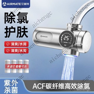 【臺灣出貨】濾網 過濾器 艾美特凈水器 家用直飲水龍頭 ro反滲透過濾器 超濾前置廚房水管通用