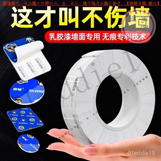 【臺灣倉本島拚出貨】乳膠漆墻無痕膠可移除雙麵膠高粘泡棉強力膠墻麵專用不留膠不傷墻【家庭小秒手百貨】