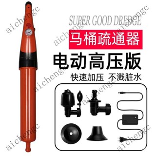 【臺灣出貨】管道疏通器馬桶疏通器一炮通厠所神器電動下水道家用廚房堵塞工具