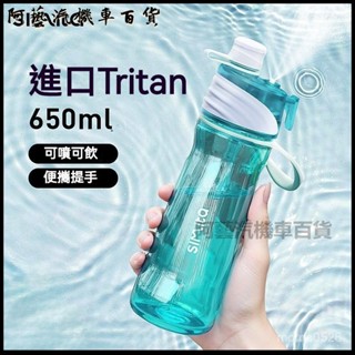 可開發票【官方正品】Simita新款Tritan運動噴霧水杯便攜大容量防摔隨手塑料杯 降溫噴霧水壺 戶外運動隨身杯 冷水