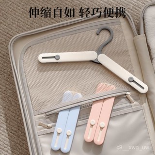 💥挑戰最低💥 新款】折疊衣架可折疊旅行便攜式旅遊晾衣架家用掛衣酒店出差神器