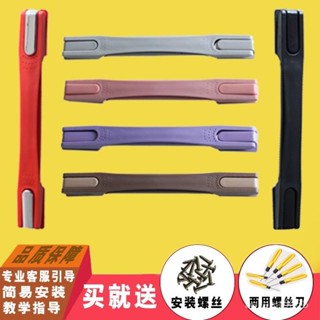 【臺灣出貨】箱包配件提手旅行箱提把拉桿箱配件行李箱五金手把維修把手特包郵