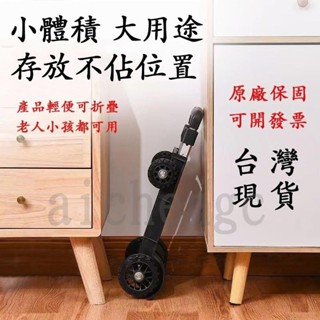 【臺灣出貨】購物車 老人買菜車 小拉車 超市搬貨小推車 家用便攜行李拖車 折疊拉桿手推車 手推車 折疊平板搬運車 拉貨車