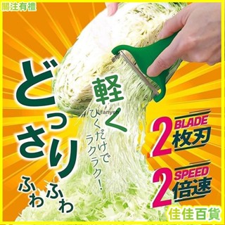 臺灣熱賣🌟出口日本沙拉刨絲器包菜切絲神器切菜器捲心菜擦絲甘藍削絲特細 切菜神器 刨絲器 削皮刀 切絲器 磨泥器