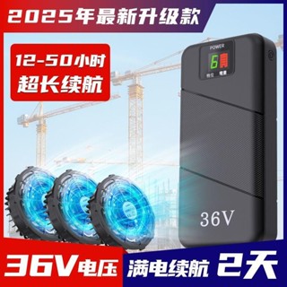 熱銷🔥2025智慧空調服配件12V36V40萬大容量鋰電池DC圓孔風扇大風力輸出