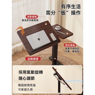 款式多樣 氣動雙面摺疊 移動升降桌 升降書桌 可移動折疊床邊升降桌 可移動升降辦公 書桌 床邊桌
