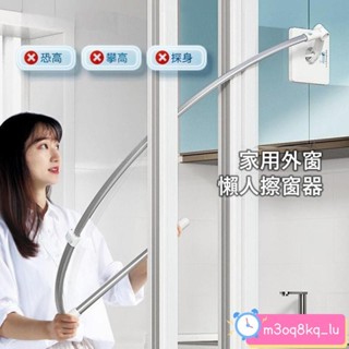 &外窗懶人擦窗器擦窗神器 刮水器 擦玻璃神器 不留水痕 玻璃擦洗窗戶 窗戶清潔 窗戶清潔神器 雙面玻璃清潔器