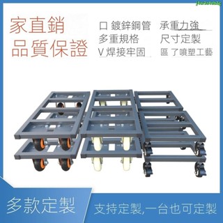 熱銷 定製平板車烏龜車帶輪托架可移動底座帶輪櫃子底座冰櫃剎車輪底座