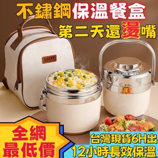 野釉⚡臺灣出貨🔥保溫餐盒 超長保溫便當盒 不鏽鋼餐盒 便攜飯盒 保溫飯盒 保溫桶 不鏽鋼保溫便當盒 304不鏽鋼
