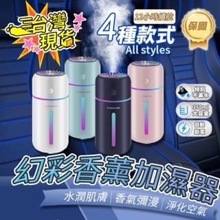 野釉⚡臺灣出貨🔥無線加濕器 加濕器 香薰機 車用香薰機 噴霧機 車用水氧機 水氧機 車用加濕器 薰香機 香薰加濕器