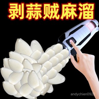 精品好物💖 日本 進口 家用 手動 剝蒜器 大蒜 撥蒜頭 去皮器 去皮 搓蒜器 廚房 剝蒜 工具