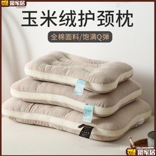✨臺灣出貨✨全棉枕頭枕芯一對家用兒童枕頭玉米絨護頸椎枕成人學生宿捨低矮枕男女中宿捨家用飯店賓館民宿枕頭護頸枕頭枕芯