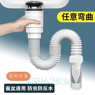 💯臺灣出貨💯「下水器」免運 洗手盆下水管防返臭神器洗臉盆 下水器 洗手池衛生間 下水器 套裝