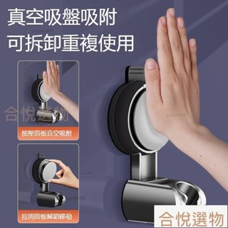 【熱賣】浴室置物吸盤蓮蓬頭支架花灑支架可移動吸盤無痕免打孔安裝多角度加厚支架 噴頭配件 吸盤式可移動花灑架可調節花灑架