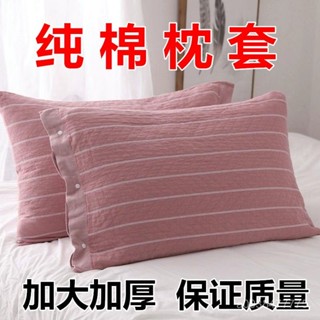 新店限時低價🔥🔥【加厚全棉】枕套一對裝單人大號純棉透氣枕頭套單條情侶50X80CM