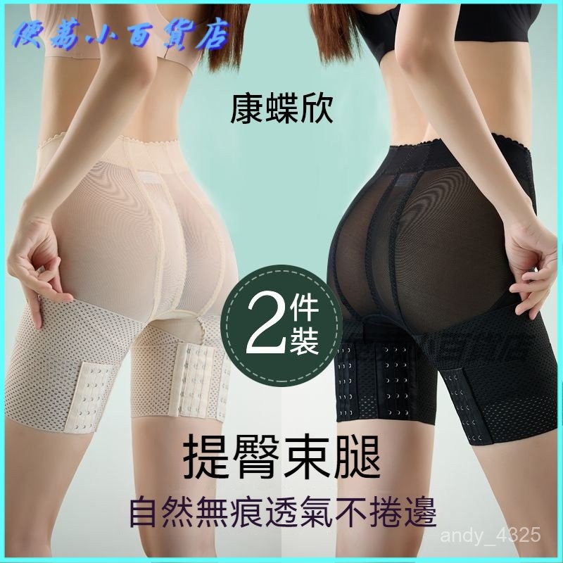 可開發票廋腿神器減大腿束縛內側神器根部塑形防磨擦壓力套襪內褲束腿綁帶大腿護套大腿內側防摩擦 走路腿根防磨防痛 防磨腿神器