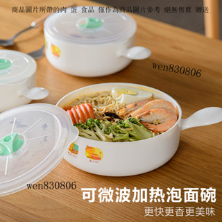 可微波爐加熱泡麵碗塑膠打包便噹盒圓形保鮮盒牛奶杯帶柄