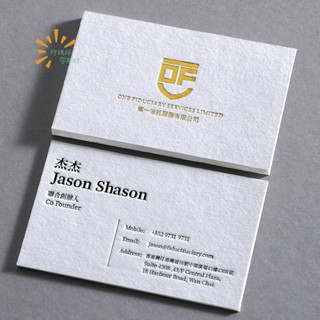 阿瑪塔客製 名片 名片定製作 訂做列印雙面印刷 免費設計 專業刺燙金 凹凸 簡約西式商務英文高階檔特種棉紙 壓凹凸版加o