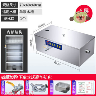 【Shark傢俱】【3.6萬人收藏】油水分離器飯店不銹鋼隔油池汙水處理過濾器中小型餐飲廚房過油器