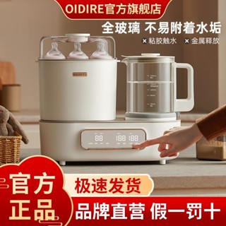 調奶器 恆溫熱水壺 溫奶器 恆溫調奶器 沖奶 恆溫水壺 泡奶神器 溫奶器全玻璃奶瓶消毒烘乾二合一全自動調奶器嬰兒恆溫水壺