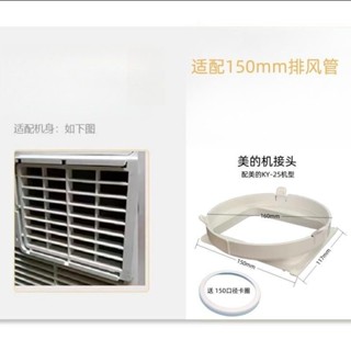 【臺灣出貨】【穩固接頭】移動空調主機配件適用於美新科美的等品牌排風管接頭連接件