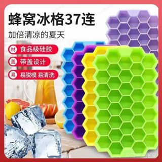蝦皮熱賣好物✔37格蜂巢冰格 矽膠製冰盒 凍冰塊模具 手工帶蓋冰箱家用冷凍盒格子