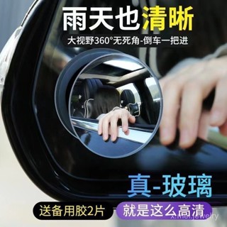 🔥臺灣出貨🔥2025新款汽車倒車後視鏡小圓鏡旋轉360度無盲區
