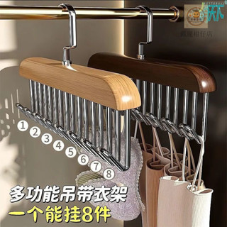 【臺灣出貨】木質實木吊帶衣架家用多功能內衣掛鈎背心宿捨收納神器內衣貨架