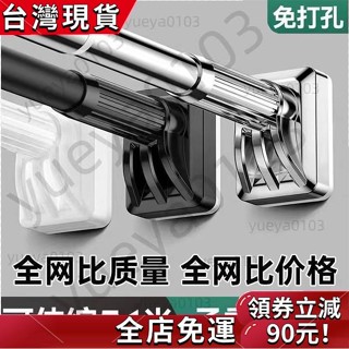 臺灣發貨✨ 免打孔 晾衣桿 窗簾桿 免打孔晾衣桿 伸縮桿 浴簾桿 門簾桿 衣櫃掛衣桿 撐桿 宿捨不銹鋼