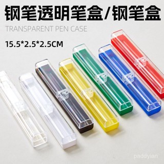 [臺灣-發貨]💖透明鋼筆馬克筆文具盒美術生鋼筆收納盒精緻小巧商務筆簽字筆盒