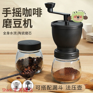 Shark傢俱/【6.6萬人好評】磨豆機手搖磨粉機咖啡豆研磨機家用水洗粗細可調手磨咖啡機罐裝