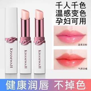 【🔥女神熱門款】凡士林潤唇膏補水保濕不掉色不沾杯滋潤防水幹裂學生感溫變色口紅 MFJ8