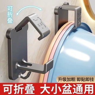 🍑限時下殺價🍑.可調節臉盆懸空收納掛鈎 免打孔盆子洗澡盆浴盆掛鈎 浴室厠所掛水盆大盆收納 廚房收納架ｑｑｑ