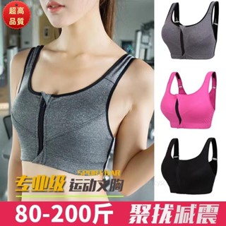 ☀全店特賣☀S-4XL 大尺碼內衣 運動內衣女 防震跑步薄款聚攏大胸減震文胸學生asfe