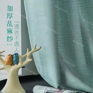 【限時下殺】 簡約現代客廳紗簾白色加厚窗簾窗紗透光不透人白紗臥室陽臺紗遮光飄窗窗簾布
