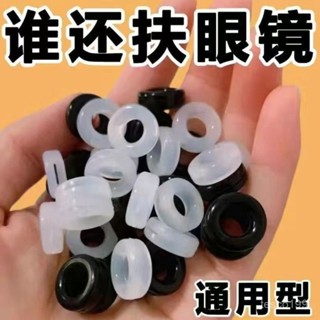 🔥臺灣出貨🔥通用眼鏡防滑套防疼痛超軟矽膠耳託防磨放脫落神器固定配件鏡腿套