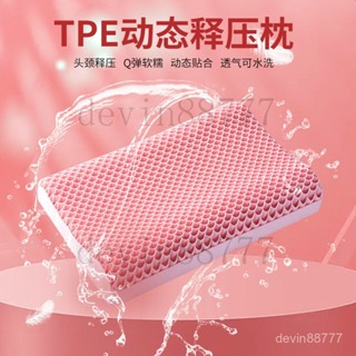 【臺灣出貨】Glasslock枕頭TPE無壓軟枕助睡眠護頸椎枕芯家用抗菌記憶枕可水洗