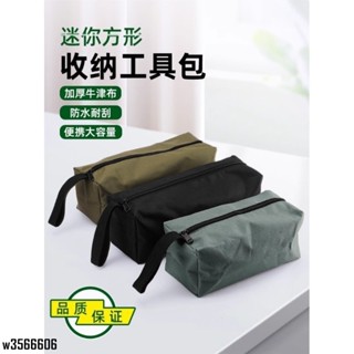 【臺灣發貨】工具包結實耐用加厚帆布袋電工木工收納包小型便攜式多功能手提包