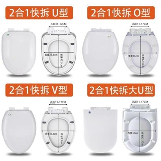 🍑限時下殺價🍑通用馬桶蓋加厚緩降坐便蓋老式V型U型O型坐便器蓋子馬桶座圈配件ｑｑｑ