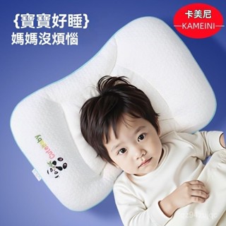 防蟎透氣 矯正頭型 兒童助眠枕 幼稚園午睡枕 兒童枕頭 6個月-4嵗-12嵗太空分割槽枕 幼兒護頸枕 四季通用 親膚透氣