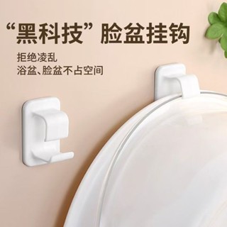 🍑限時下殺價🍑臉盆掛鉤收納架免打孔衛生間置物架壁掛浴室盆子浴盆臉盆架ｑｑｑ