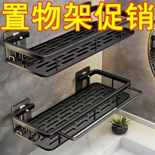 🍑限時下殺價🍑太空鋁浴室置物架無痕收納架輕奢免打孔三角架方架壁掛層架多功能置物架升級方架三角架ｑｑｑ