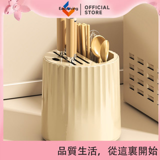 EasyLiving 廚房刀架置物架檯面多功能筷子筒刀具一體收納盒家用旋轉菜刀架子 RNBY