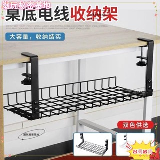 ❤ 臺灣熱賣❤理線架 電線 免打孔 收納槽 桌下 排插板收納辦公電線整理 桌下 桌面電線 理線器