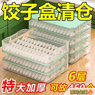 ⚡限時低價⚡ 速凍抄手餛飩託盤 廚房收納盒 食物保鮮盒 多層收納保鮮盒 餃子收納盒 冰箱保鮮盒 冷凍水餃盒 水餃保鮮盒
