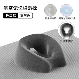 🍑限時下殺價🍑三代升級款 美容院趴枕 美容床專用枕頭推拿按摩床洞臉墊 趴睡枕 送冰絲枕巾 慢回彈床上趴枕記憶棉ｑｑｑ