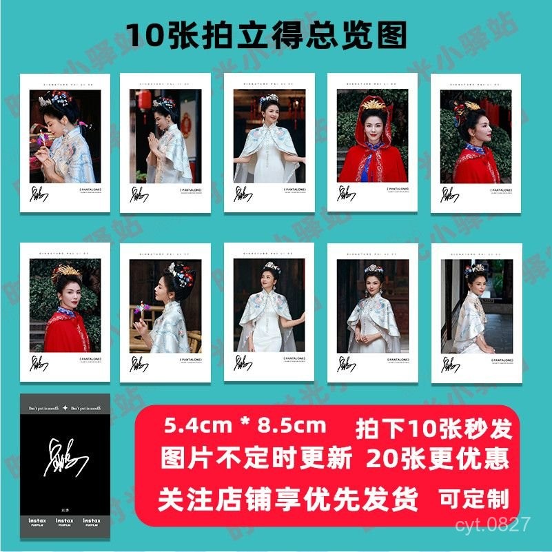 台灣出貨劉濤新款媽祖妝容簽名拍立得高清海報寫真LOMO小卡應援禮物速髮