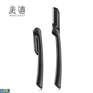 UUS 批發黑色摺疊修眉刀 微距刀片 安全防護刮眉刀 剃毛刀 美妝工具