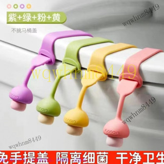 矽膠卡通馬桶提蓋器 馬桶掀蓋器 馬桶輔助掀蓋器 馬桶蓋把手 馬桶提拉環馬桶蓋把手 衛生防臟手厠所 可愛配件矽膠掀開提手